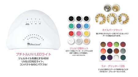 【 ギフト対応 】 プチトル ジェルネイルスターターキット ジェル ネイル スペシャル セット UV LEDライト 化粧品ジェル カラー ベース ノンワイプトップ ダストブラシ