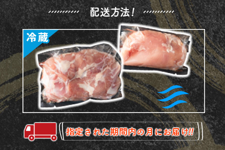 ＜2025年11月お届け＞宮崎県産若鶏（もも・むね）約2.5kg［冷蔵配送］鶏肉 国産【A293-2509_C_2511】