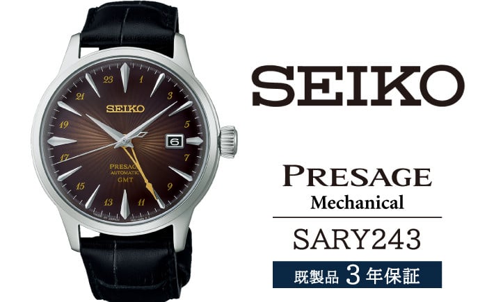 
SARY243 セイコー プレザージュ メカニカル ／ SEIKO 正規品 3年保証 保証書付き 腕時計 時計 ウオッチ ウォッチ ブランド
