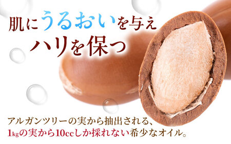 アルガンオイル 30ml×1本 美容 保湿 人気 アルガン ヘアケア 大阪府高槻市/日新化学研究所[AOAH007]