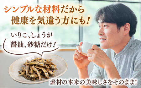 しょうがいりこ　270g（90g×3）　桂川町/株式会社福六[ADAM067]