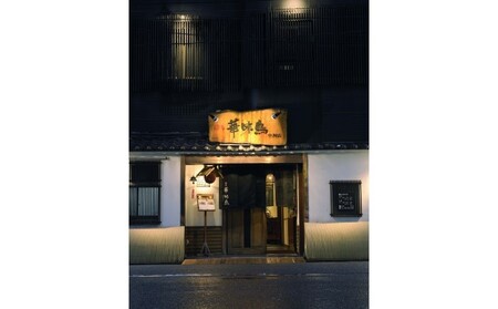 もつ鍋 福岡 華味鳥 もつ鍋セット 3～4人前 醤油味 鍋物 鍋料理 夕飯 晩御飯 食品 食べ物 グルメ 集まり ブランド鶏 ちゃんぽん麺付き 国産の牛もつ