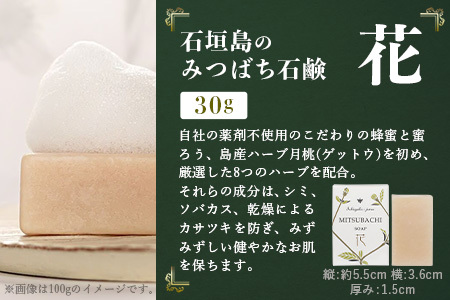 石垣島はちみつ 蜂蜜コスメお試しセット（保湿ケア）【 石垣島 石垣 沖縄 はちみつ ハチミツ ハニー 蜂蜜 コスメ 化粧品 化粧水 バーム 石鹸 しっとりローション 】HC-7