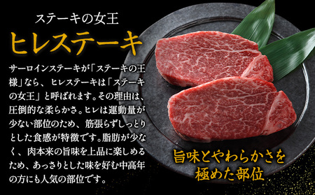 黒毛和牛 とちぎ和牛 厚切り ヒレ フィレ A4～A5等級 霜降り 赤身 ステーキ 極上 300g 数量限定 牛肉 冷凍 《30日以内に出荷予定(土日祝除く)》 冷凍庫 個別 以内 ブランド牛