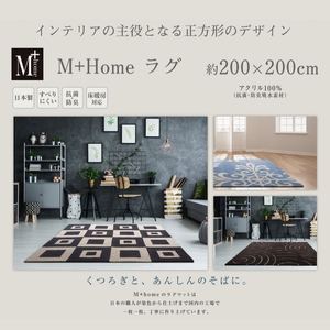 ラグマット 200×200cm[ ラグ センターラグ インテリア リビング マット ] カーペット  モダンリーフ