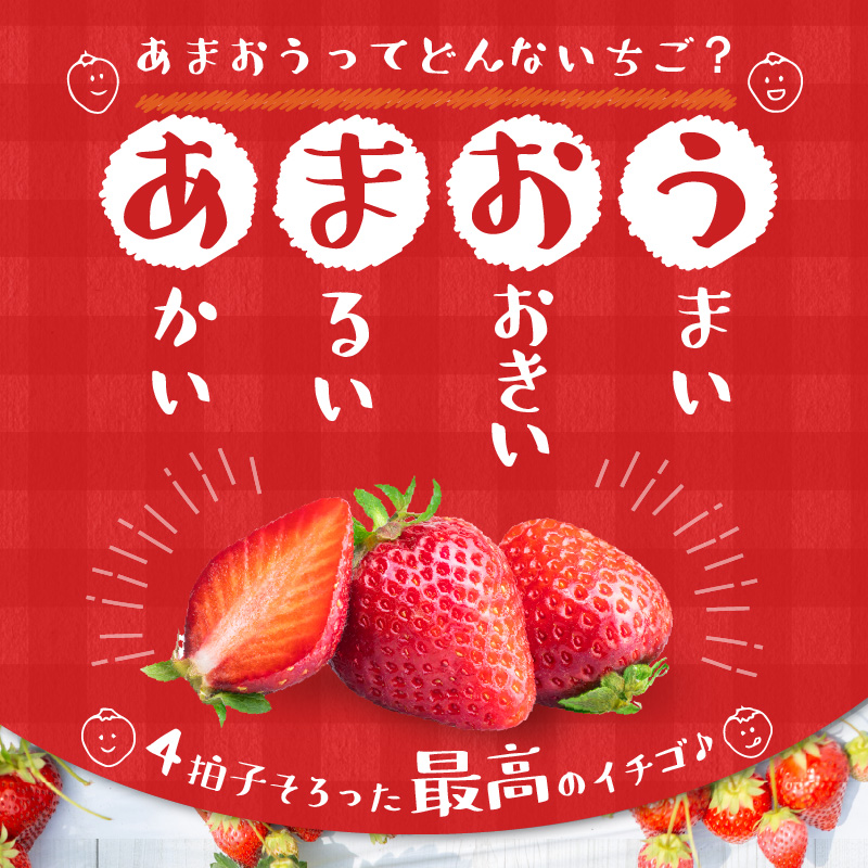 【2026年11月から順次発送】特別栽培あまおう 4パック ふくおかエコ農産物_いちご あまおう 約 270g ～ 300g 4パック 大粒 濃厚 甘い 特別栽培 安心 安全 冷蔵 果物 フルーツ ス