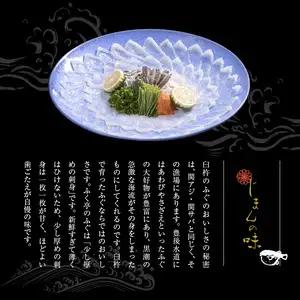 【10月20日以降配送】ふく亭　本店　とらふぐ　ふぐ刺し　ふぐちりセット（4～5人前　白子付き） E05010