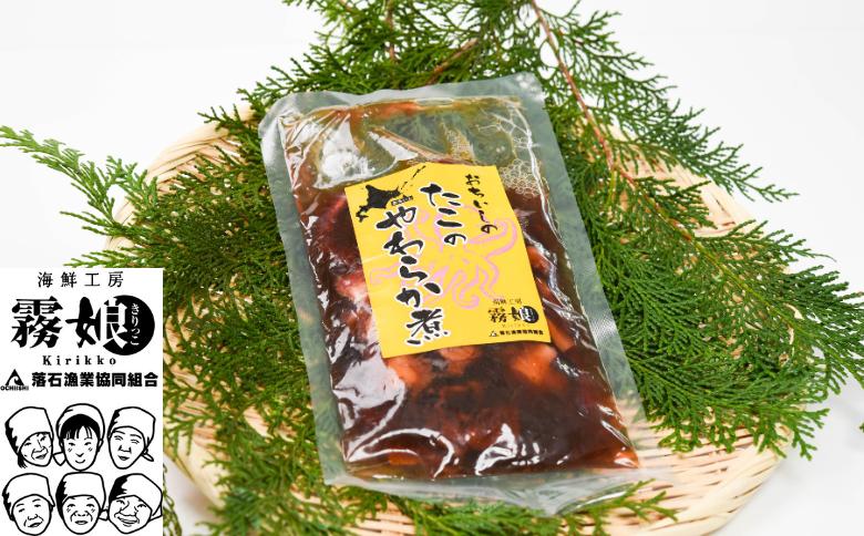 ＜12月15日決済分まで年内配送＞【北海道根室産】たこのやわらか煮100g×6P(計600g) B-20009