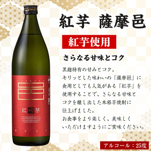 ≪鹿児島本格芋焼酎・本格麦焼酎≫邑シリーズ3種飲み比べセット(900ml×3本・アルコール度数25度) 焼酎 本格焼酎 飲み比べ 【岩川醸造】 A614