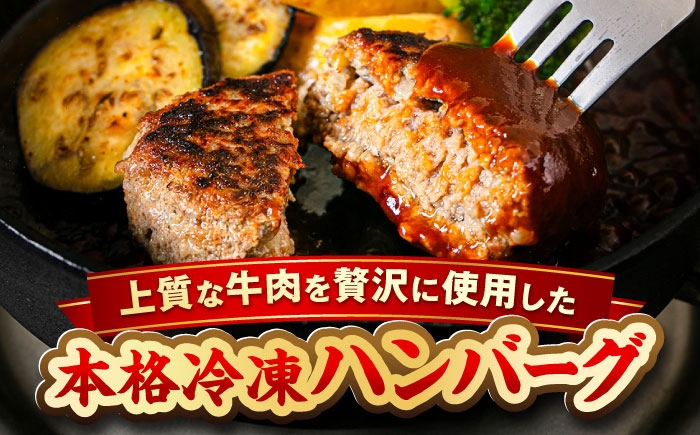 お弁当やおかずにぴったりな博多和牛入り冷凍ハンバーグ24個