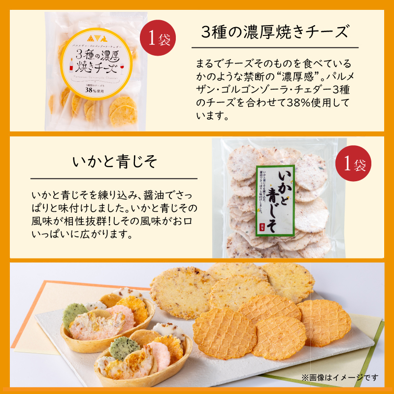 海煎「雅」　10種13袋　えびせん家族の海鮮せんべい詰合せ 　海老 えびせん 海老姿焼き 贈り物 ギフト お歳暮 せんべい おつまみ 海鮮 乾物 和菓子 醤油味 お菓子 おやつ 煎餅 小分け 海鮮せん