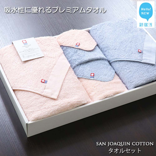 【今治タオル】【Hello!NEW タオル】タオルセット（フルセット） シンプルサンホーキン