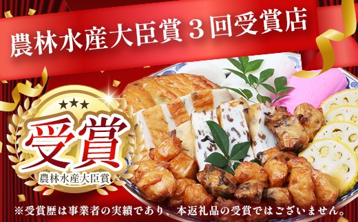 あらたけの蒲鉾～磯の華～ 紅白 3本セット