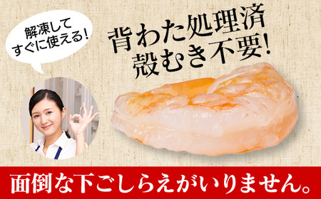 【高級】特大ブラックタイガーむきえび　約1.15㎏（正味1㎏）《配達不可エリア：北海道・沖縄・離島》・K319