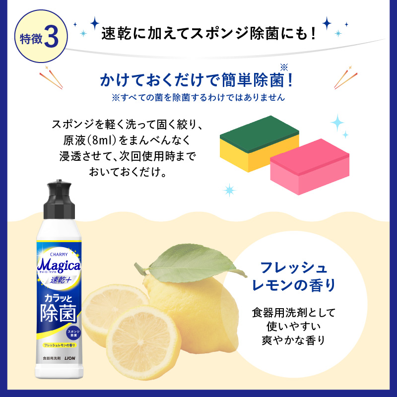 CHARMY Magica 速乾＋（プラス） カラッと除菌 フレッシュレモンの香り 詰替え用680ml×6個 チャーミーマジカ マジカ ライオン LION 食器用洗剤 台所用洗剤 キッチン洗剤 食器洗