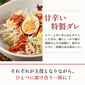 焼肉冷麺ヤマト ビビン麺 4食 1袋2食×2パック  ヤマトフードサービス ビビン麺 yamato005