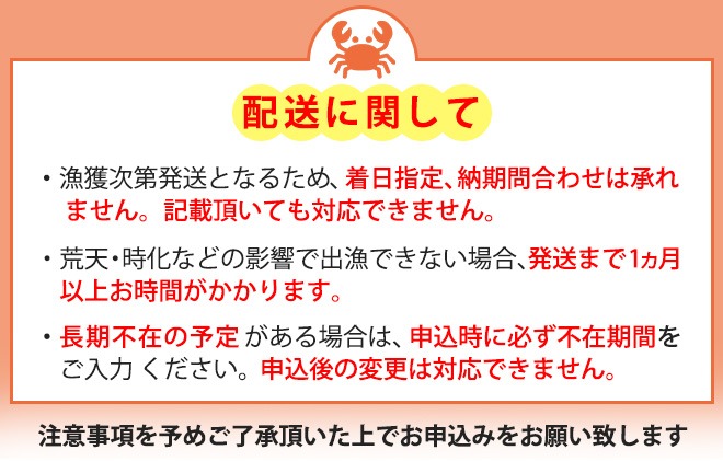 紅ズワイガニ約2kg（4～6尾）【棚辺水産】 ※2026年9月～発送