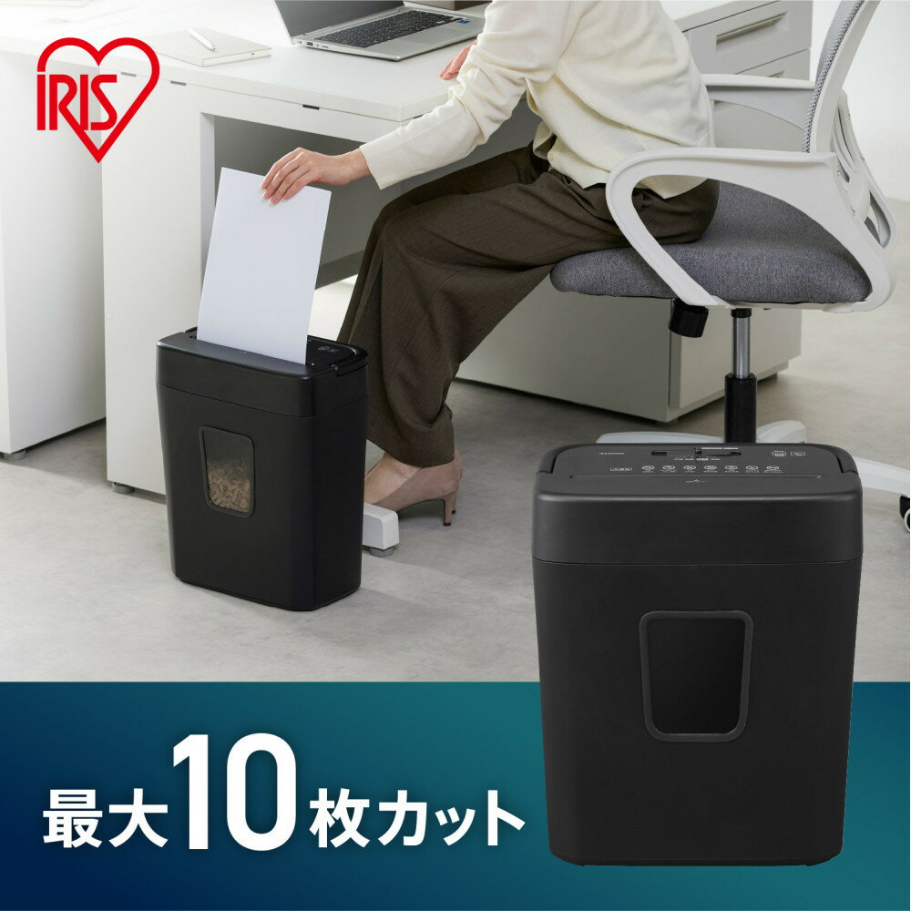 【ふるさと納税】パーソナルシュレッダー P10GC ブラック