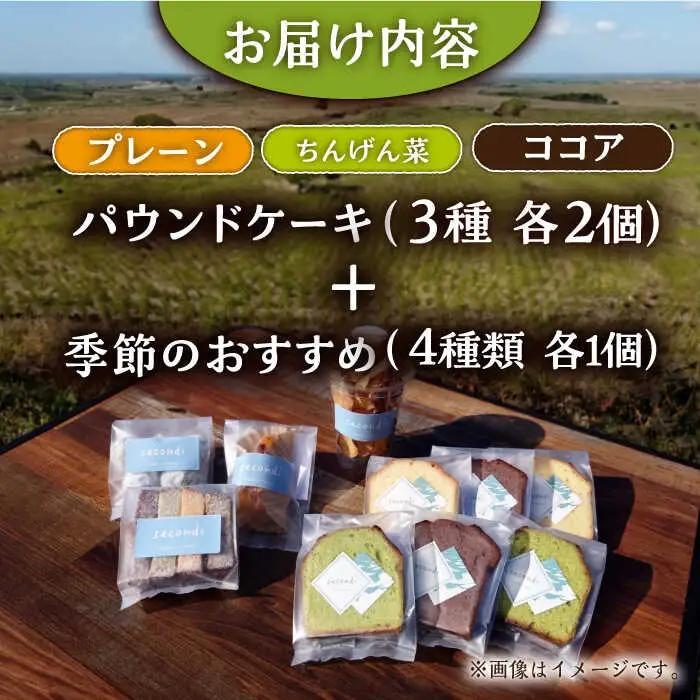 お菓子 10個 /おかわりのうえん [UDD013] お菓子 焼き菓子 スイーツ