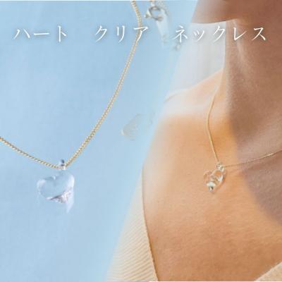ふるさと納税 南相馬市 iriser(イリゼ) ハートクリア ネックレス【53848-002-01】