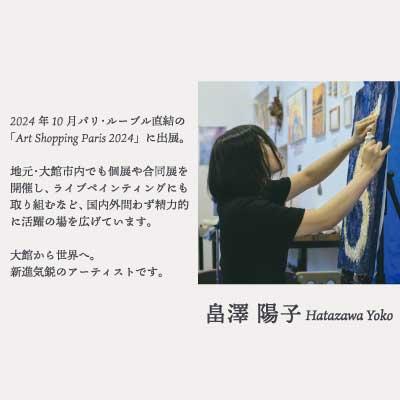 ふるさと納税 大館市 【指描きアート】光山羊 |  | 03