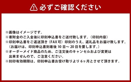 印鑑 甲州印伝ケース付 黒檀印鑑 トンボ柄 有限会社深澤製印社 雑貨 日用品 実印 銀行印 彫刻 印鑑ケース 認印 はんこ 