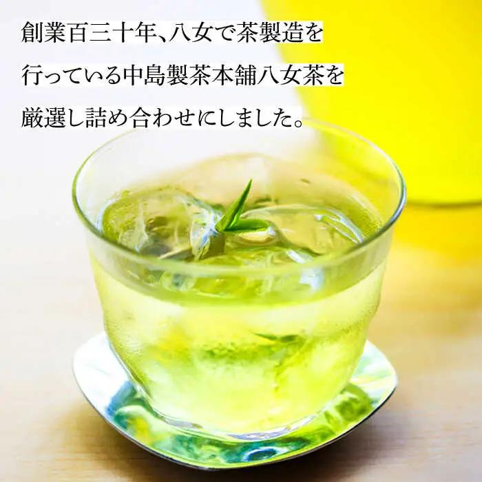【全12回定期便】福岡銘茶八女茶 特選セット5種 合計550g 老舗製茶店 [VCL125]