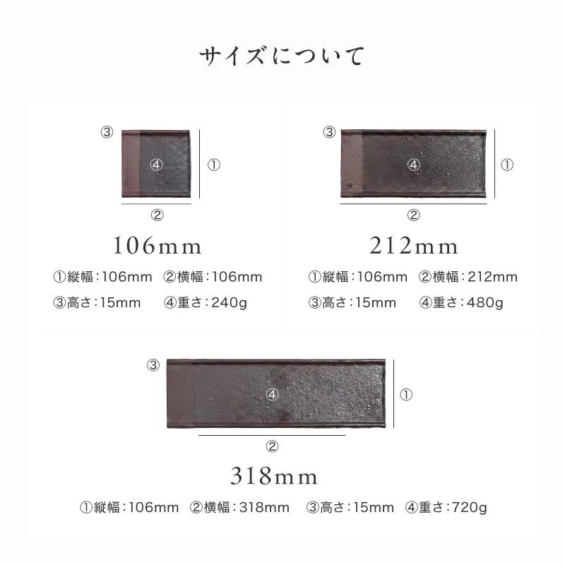 【越前瓦器】ECHIZEN GAKI 瓦から生まれた器 【単品】 サイズ：212mm　カラー：白釉