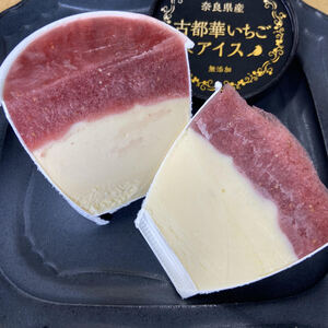 古都華いちごアイス【奈良県産・無添加】６個セット