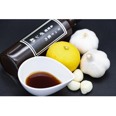ふるさと納税 安芸市 【高知県産ゆず果汁使用】にんにく入りとっと家製ぽん酢 3本セット |  | 01
