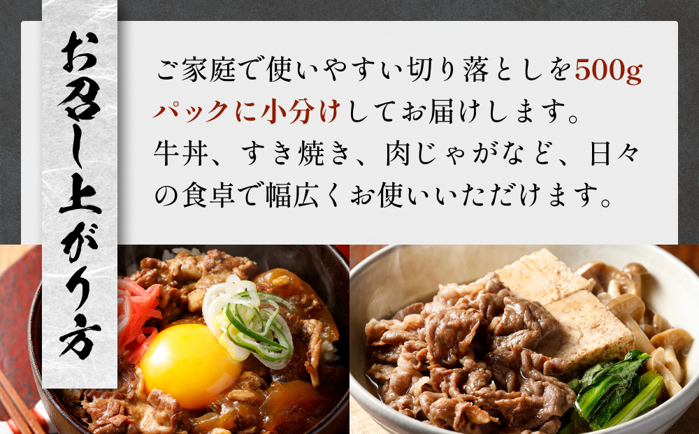【訳あり・和牛】今帰仁牛切り落とし2kg（500ｇ×4P）