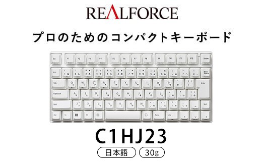 
            東プレ REALFORCE RC1 コンパクトキーボード 日本語配列 30g（型式：C1HJ23）
          