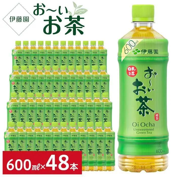 お～いお茶　緑茶　600ml×２ケース（48本）