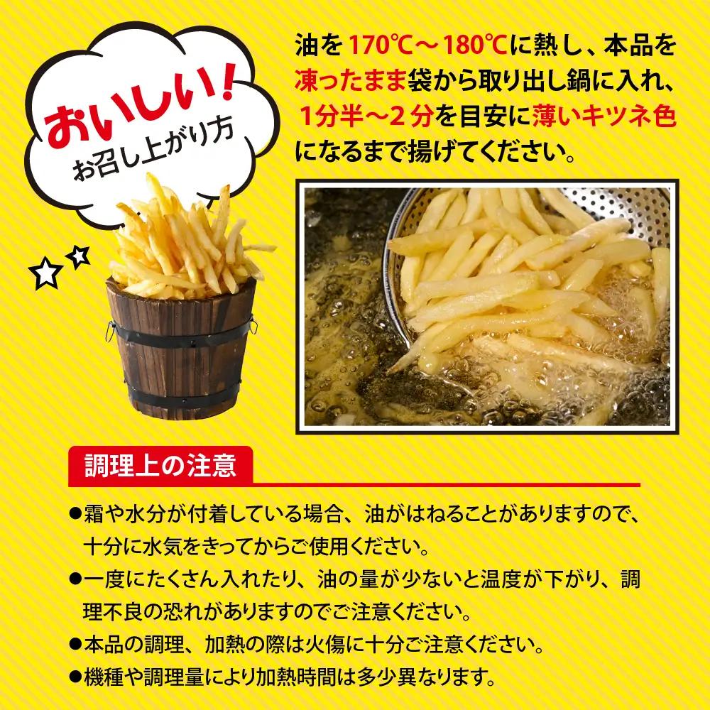 フライドポテト 800g 7袋 冷凍 フライドポテト 5.6kg