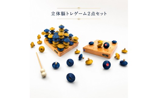 立体脳トレゲーム2点セット おもちゃ 知育玩具 そろばん 