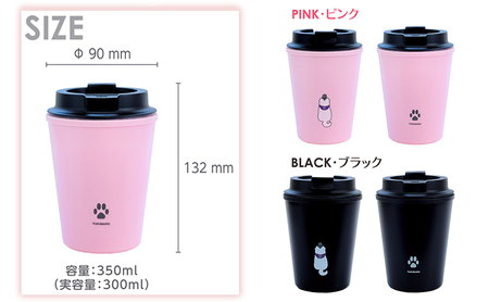雪丸　ウォールマグタンブラー　350ml ピンク