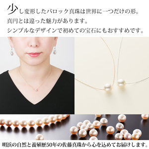 明浜産真珠ペンダント・スルーバロック（ピンクゴールド）