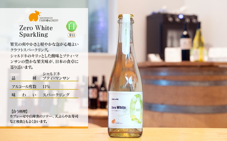 【ハーフワイン4種セット】 375ml×4本 さかいまちワイナリー K2650