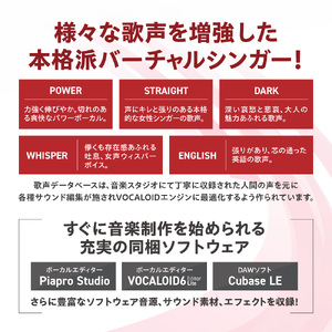 MEIKO V3/パッケージ｜ソフトウェア VOCALOID 北海道 札幌市