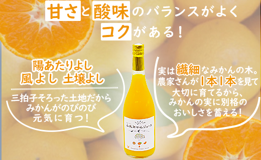 山北みかんジュース 720ml×6本 - 果汁100％ 高知県産 ブランドみかん 温州みかん ストレートジュース 果物 フルーツ 柑橘 オレンジ おいしい 甘い おすそ分け 飲み物 飲料 送料無料 の