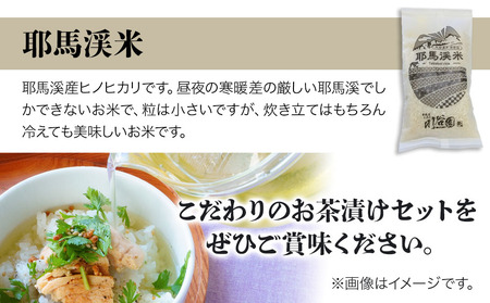 お茶の川谷園 茶聖のこだわりお茶漬けセット(上深蒸し茶 翠・my玄米・耶馬渓米300g×2) | お茶 緑茶 煎茶 日本茶 玄米 米 耶馬渓米 ギフト 詰合せ 飲み比べ 大分県中津市