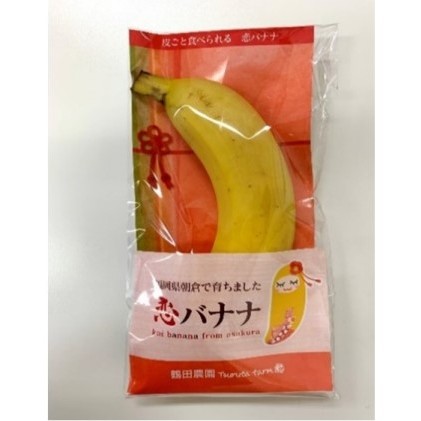 朝倉産【恋バナナ】5本セット 果物詰合せ フルーツ _イメージ3