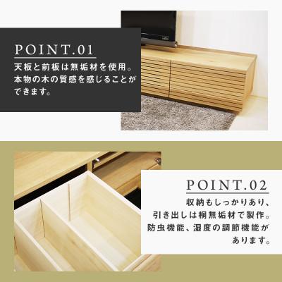 ふるさと納税 大川市 【大川家具】無垢材　テレビボード　風雅　ローボード　幅2000【設置付き】ホワイトオーク |  | 01