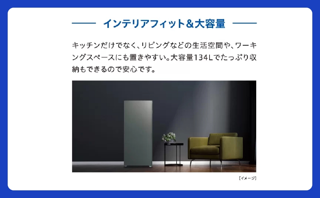 冷凍庫 AQUA 134L AQF-FA13A 省エネ・静音 ラウンドフォルム 冷凍・冷蔵運転 埼玉県
