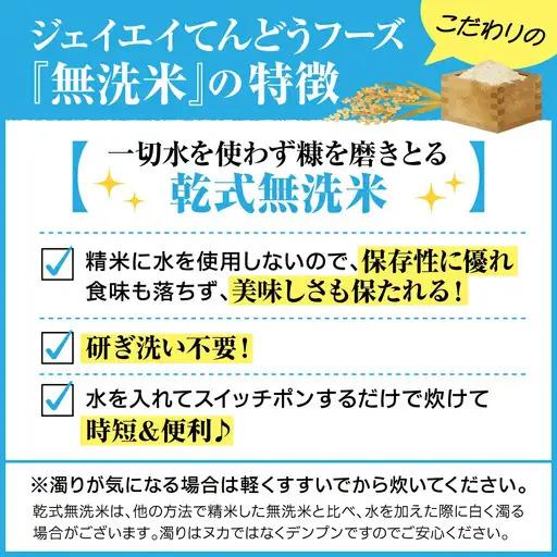 【10月上旬発送】令和8年産 つや姫 & 雪若丸 無洗米 セット 10kg 米 山形