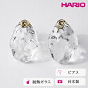 【ふるさと納税】HARIO ピアス シーニック［HAA-SI-P］｜耐熱 ガラス アクセサリー ハリオ ランプワークファクトリー 職人 繊細 フォーマル カジュアル きれいめ おしゃれ 20代 30代 40代_FM79