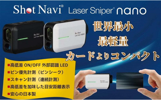 
            【レビューキャンペーン実施中】ショットナビ レーザースナイパーナノ 【ブラック】（Shot Navi Laser Sniper nano）  金沢市 ゴルフナビ GPS距離計 測定器 腕時計型 スポーツ機器 ゴルフ用品 ラウンド支援 人気 おすすめ ゴルフ場 スコア管理 飛距離計測 プレゼント ギフト 父の日 敬老の日 お取り寄せ 通販 送料無料 ふるさと納税 金沢 加賀 百万石 北陸復興
          