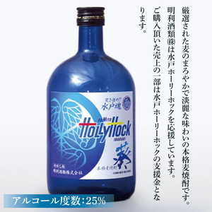 明治安田Ｊリーグ 水戸ホーリーホック公認酒 本格麦焼酎『葵』720ml 6本セット（DW-52）
