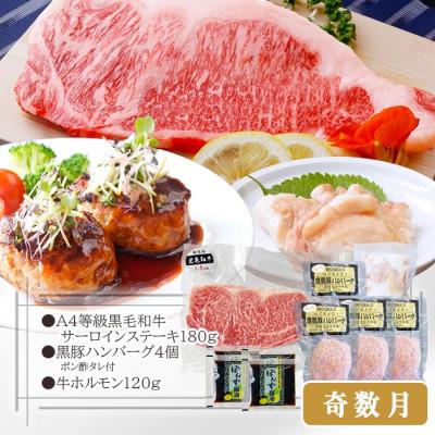 ふるさと納税 枕崎市 定期便2回配送　鹿児島県産黒毛和牛・黒豚　CC0-0001 |  | 01