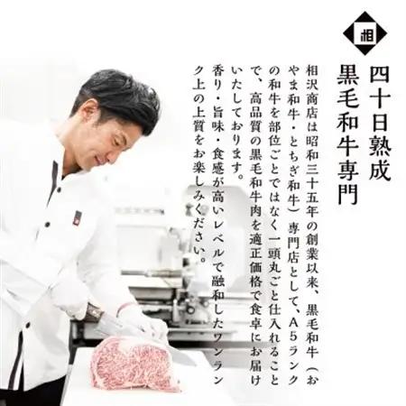 おやま和牛 A5 極 熟成肉 モモ肉ステーキ用 約200g×2枚【配送不可地域：離島】【1096930】